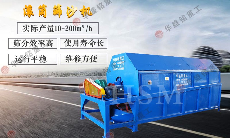 煤場移動篩煤機