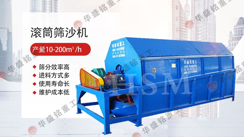 建筑工地篩沙機工作原理,建筑垃圾滾筒篩,滾筒篩分設(shè)備